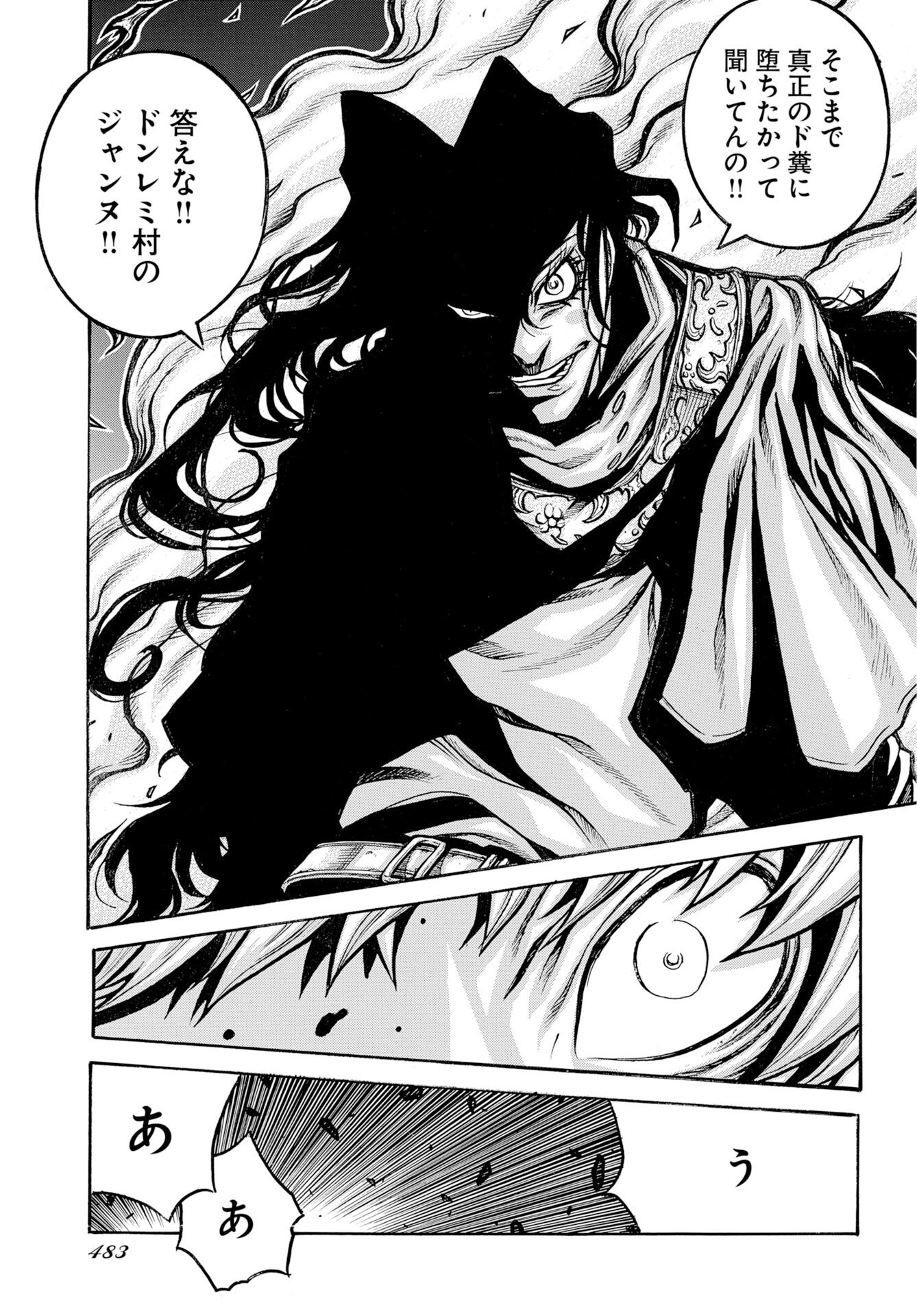 Drifters Chapter 97 15ページ