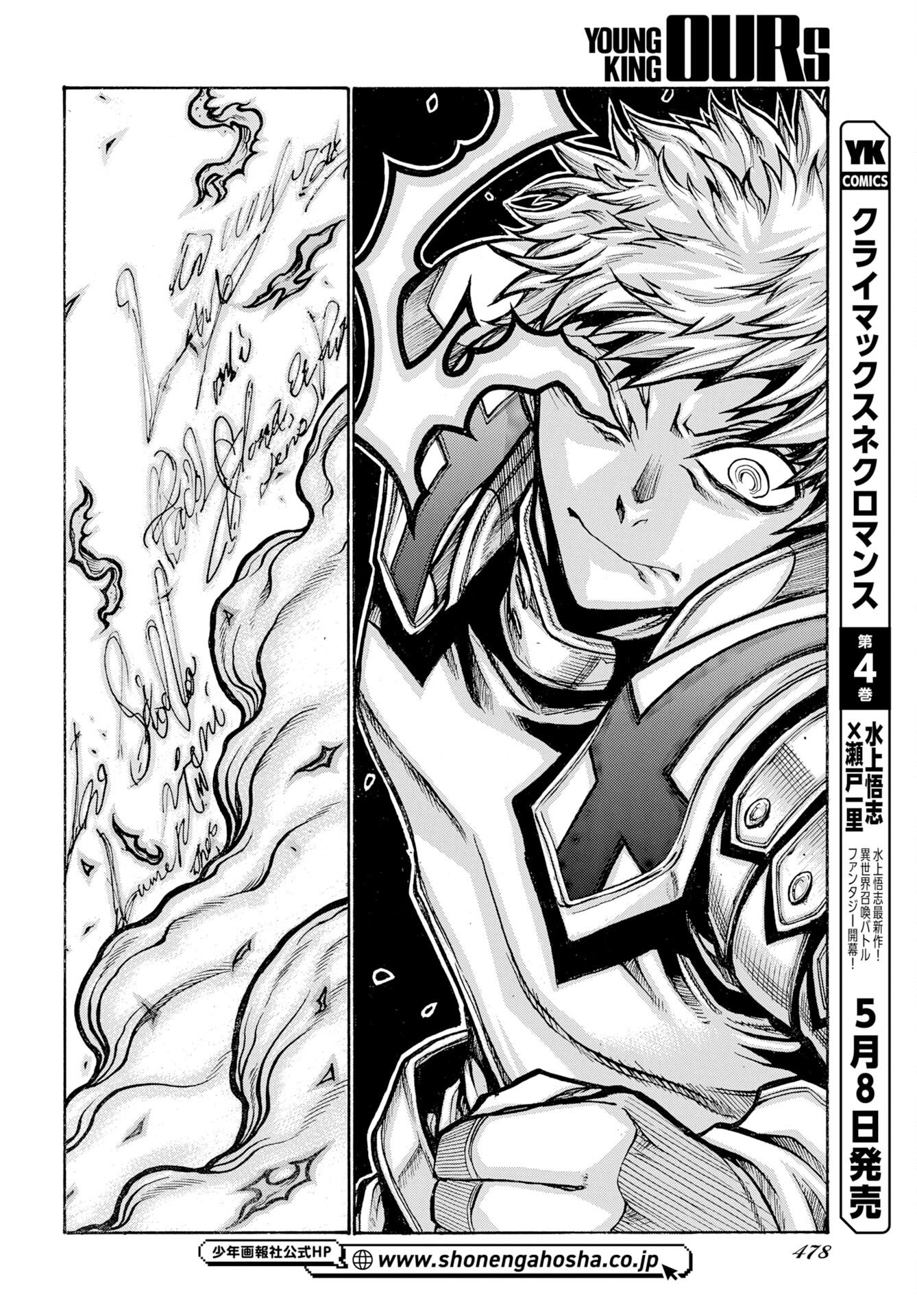 Drifters Chapter 97 10ページ