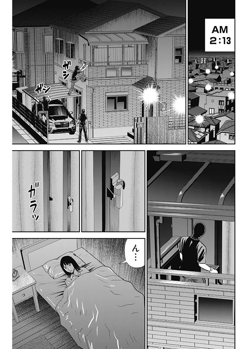 Uramiya Honpo - Diablo Chapter 91 13ページ