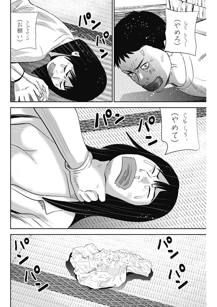 Uramiya Honpo - Diablo Chapter 91 18ページ