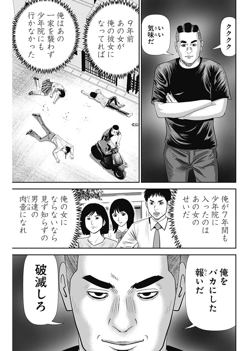 Uramiya Honpo - Diablo Chapter 91 19ページ