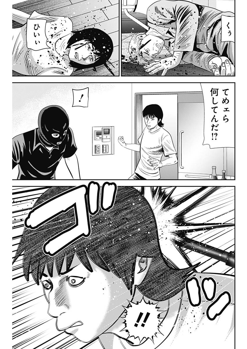 Uramiya Honpo - Diablo Chapter 92 11ページ