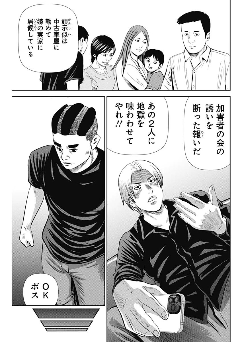 Uramiya Honpo - Diablo Chapter 92 15ページ