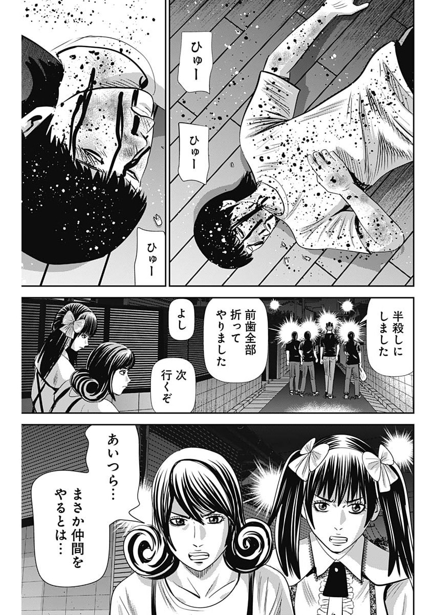 Uramiya Honpo - Diablo Chapter 92 17ページ