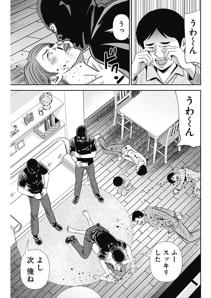 Uramiya Honpo - Diablo Chapter 92 19ページ