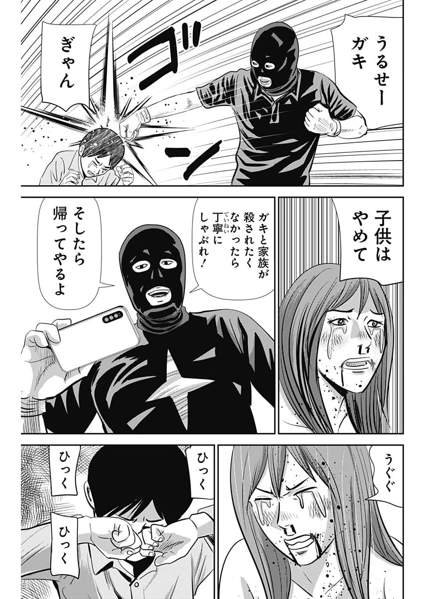 Uramiya Honpo - Diablo Chapter 92 21ページ