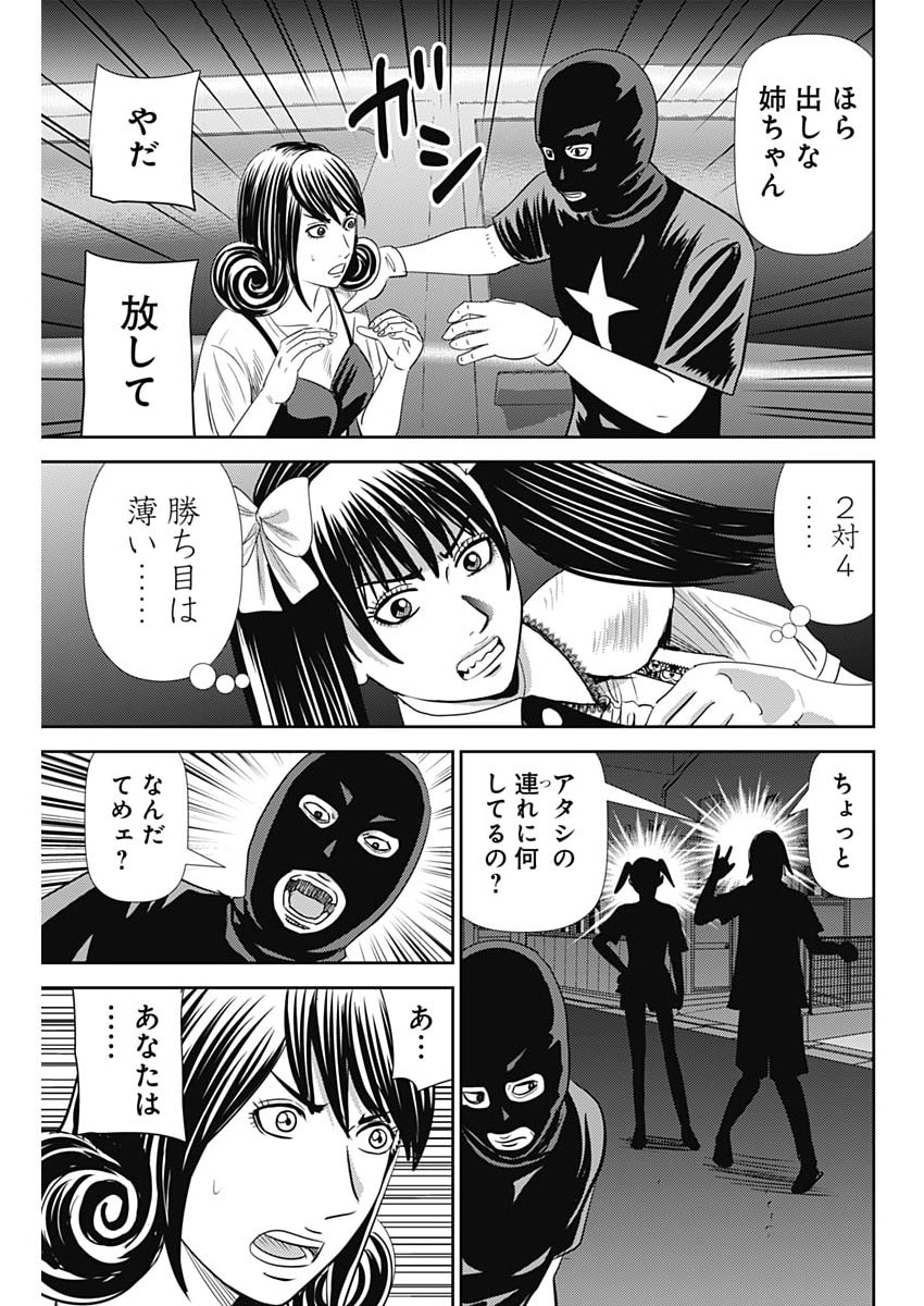 Uramiya Honpo - Diablo Chapter 92 27ページ