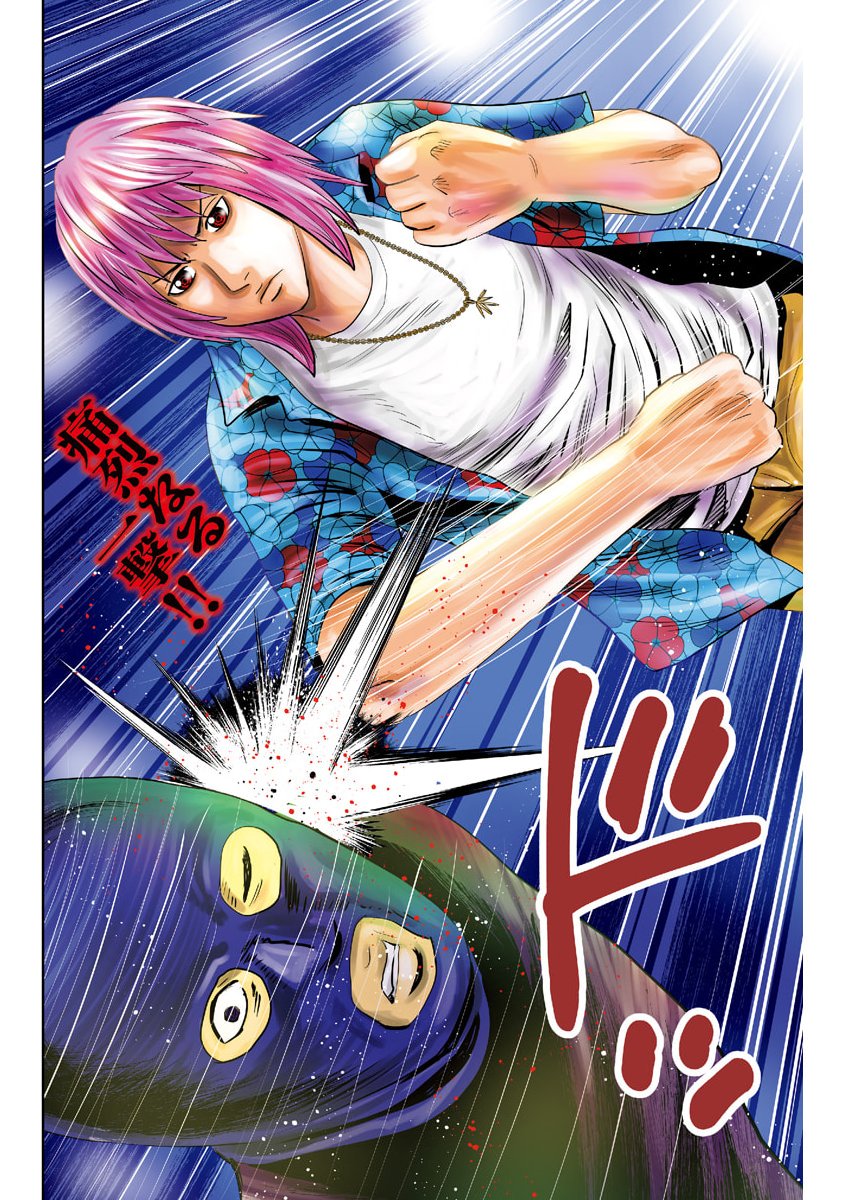 Uramiya Honpo - Diablo Chapter 93 2ページ