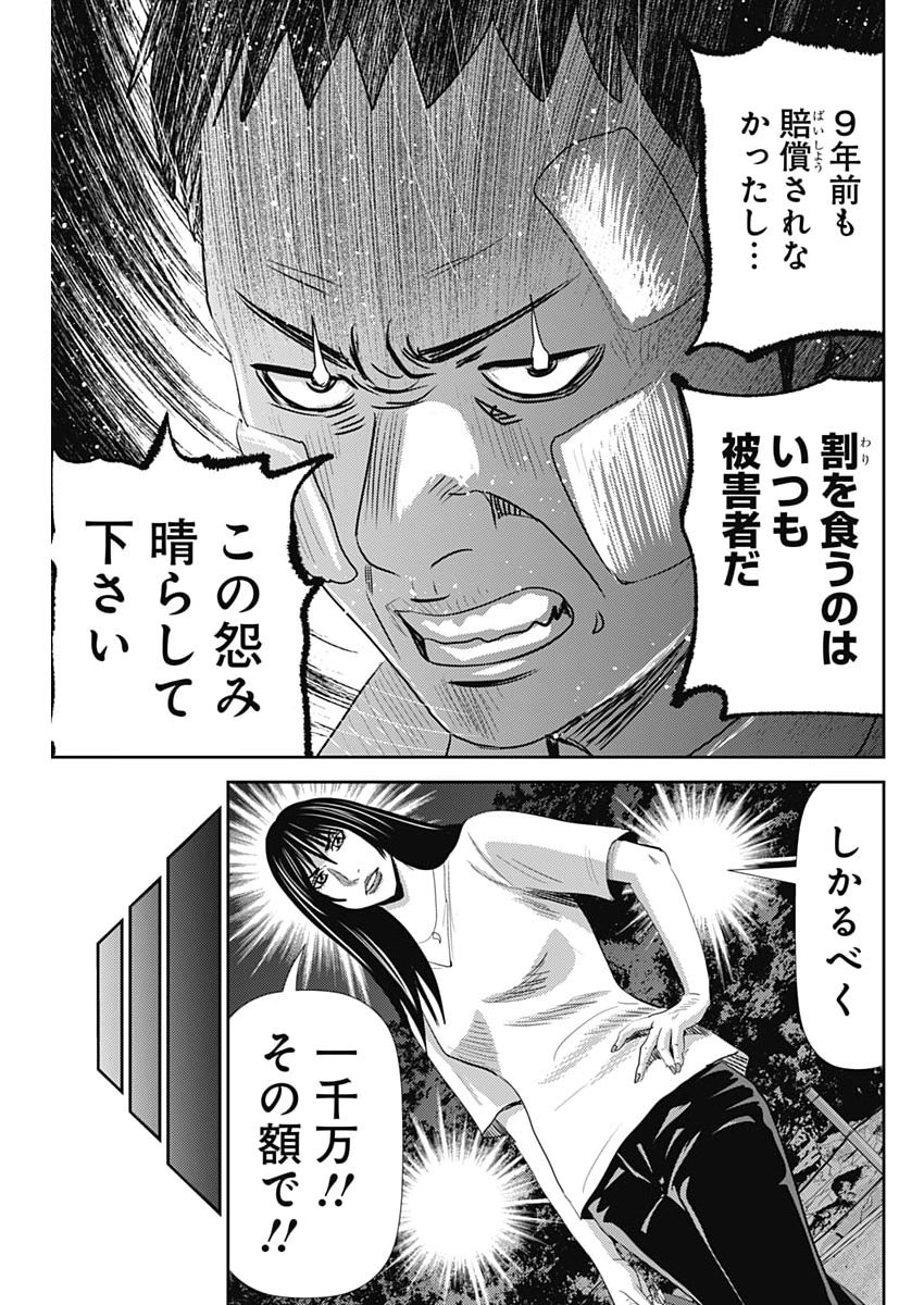 Uramiya Honpo - Diablo Chapter 93 13ページ