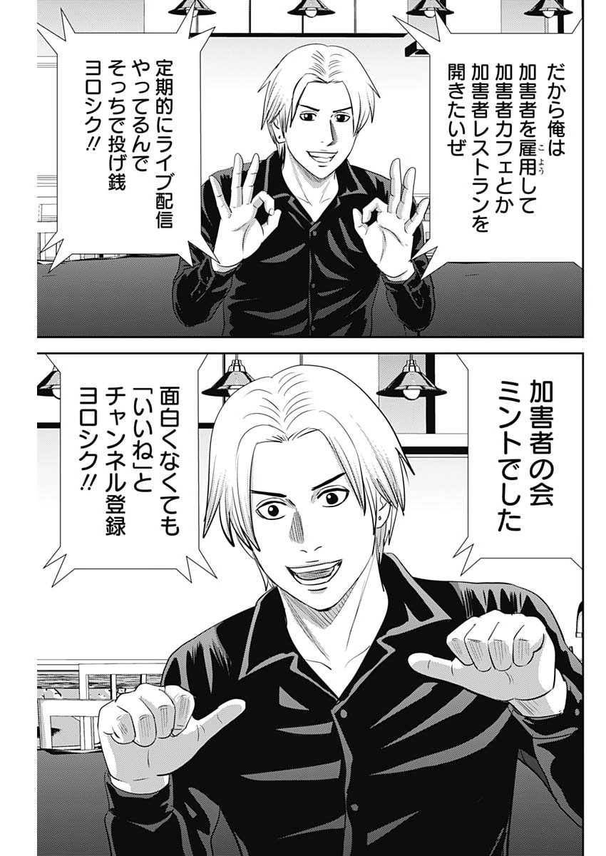 Uramiya Honpo - Diablo Chapter 93 19ページ