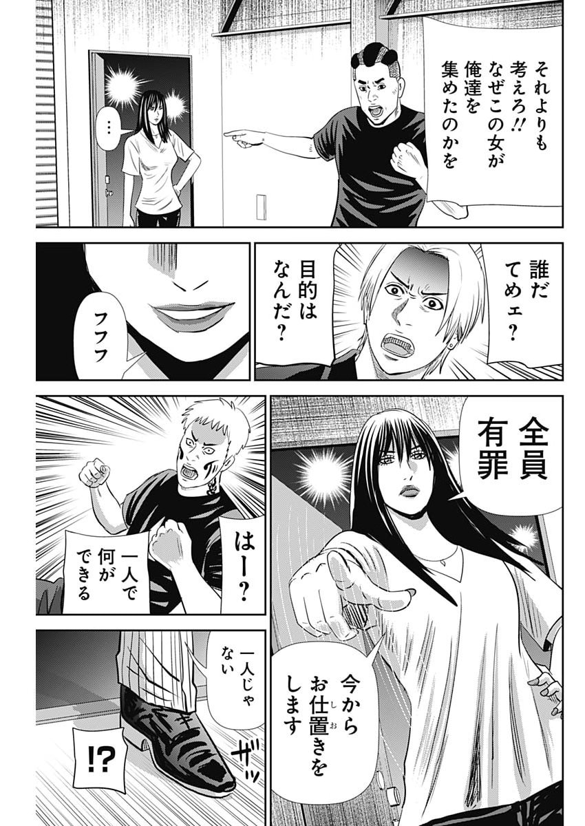 Uramiya Honpo - Diablo Chapter 93 29ページ
