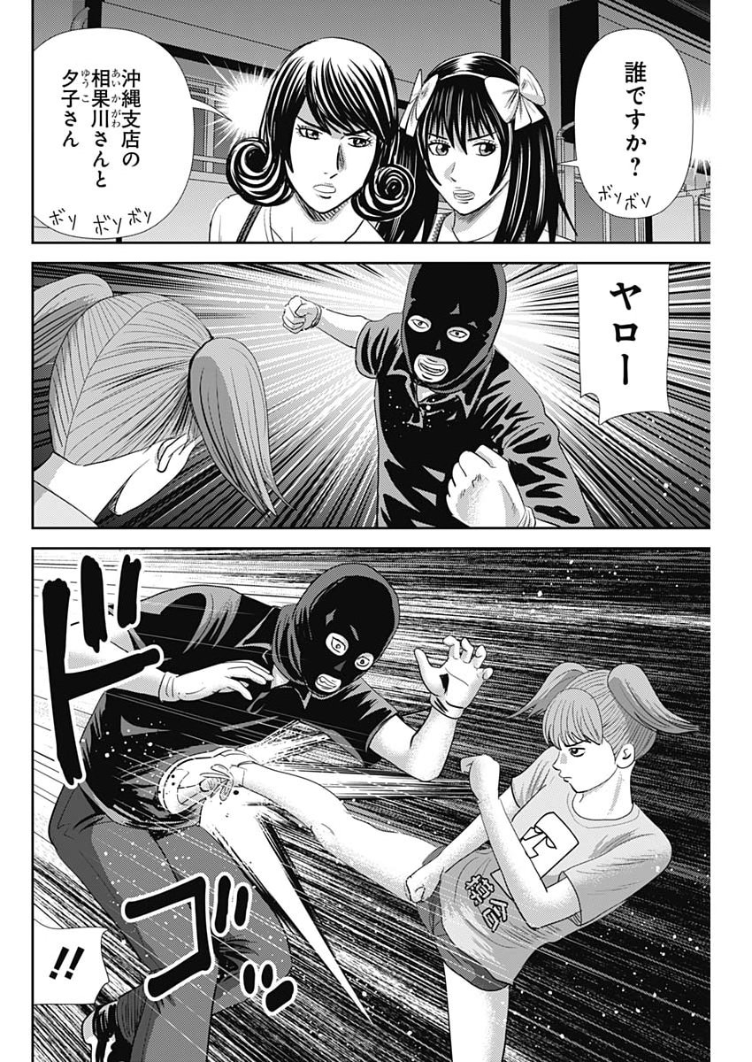Uramiya Honpo - Diablo Chapter 93 4ページ