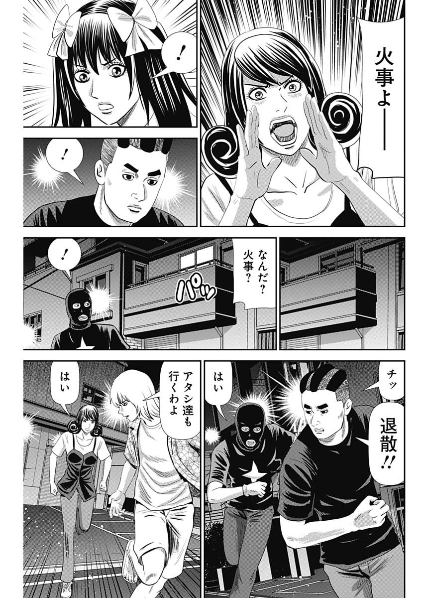 Uramiya Honpo - Diablo Chapter 93 5ページ