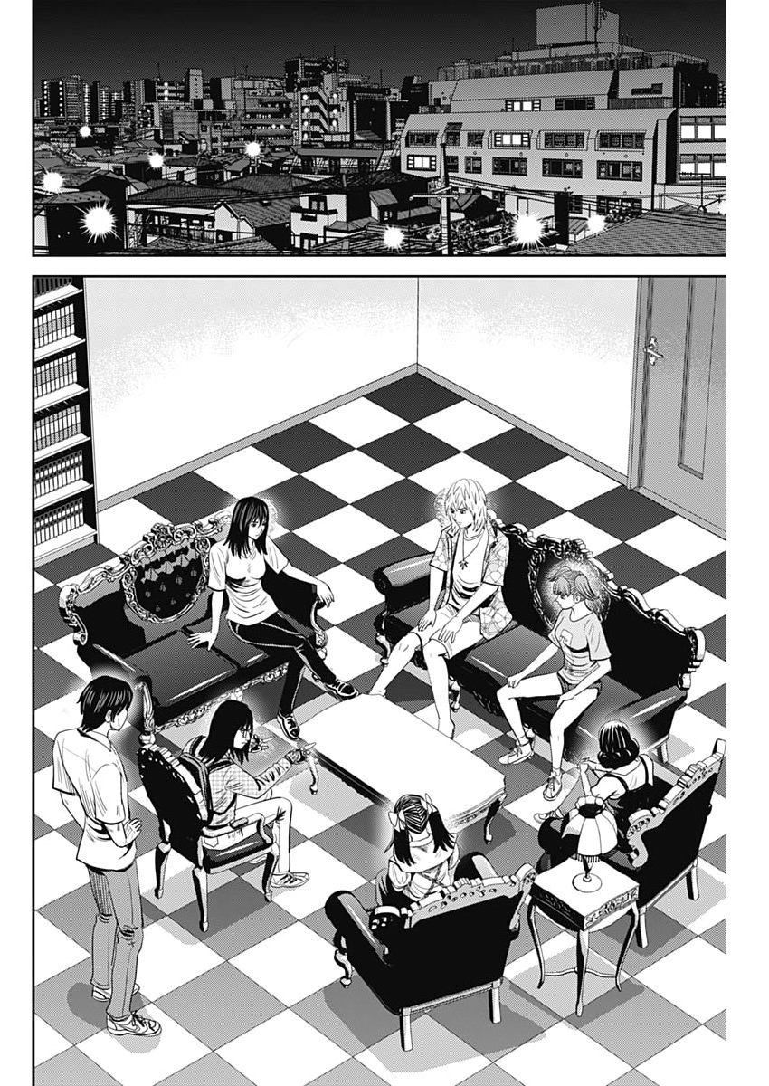 Uramiya Honpo - Diablo Chapter 93 8ページ