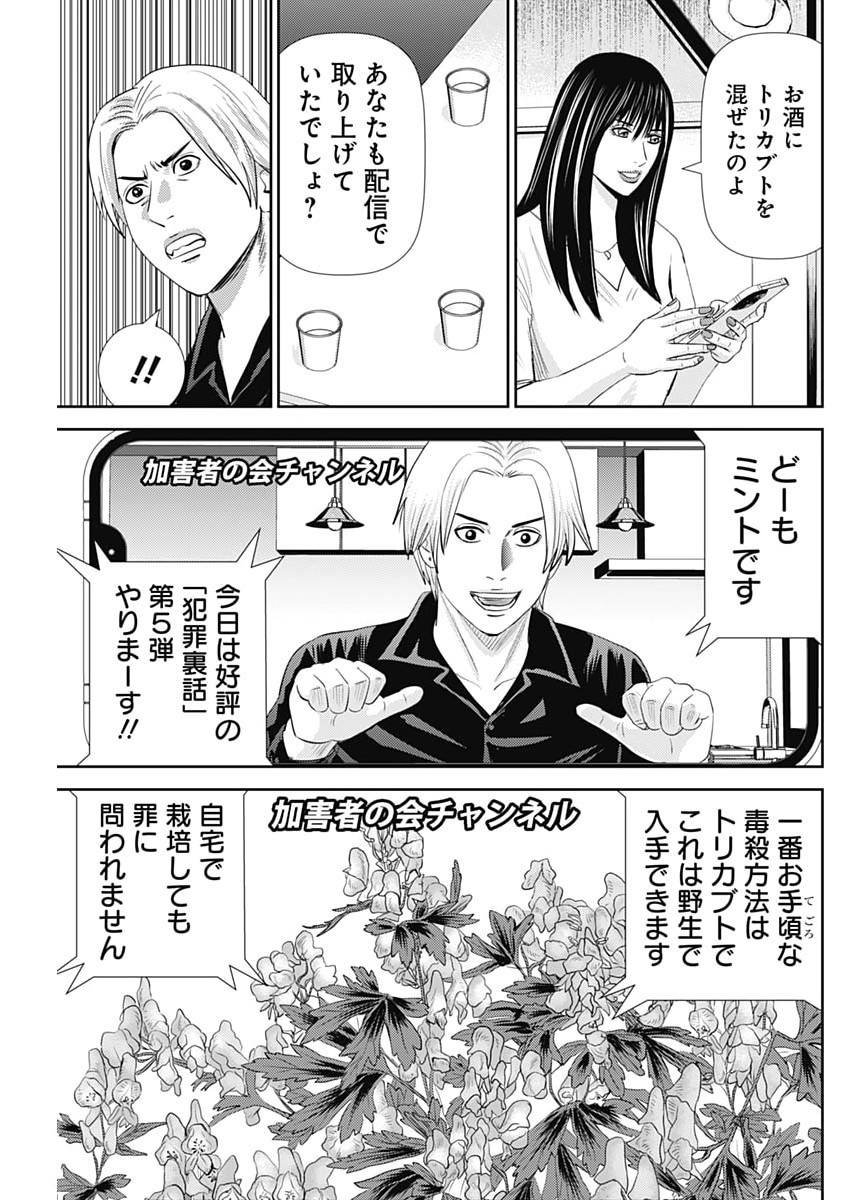 Uramiya Honpo - Diablo Chapter 94 11ページ