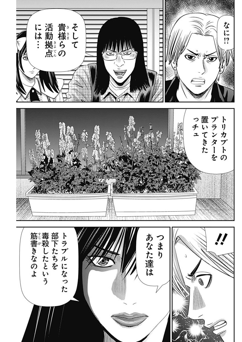 Uramiya Honpo - Diablo Chapter 94 13ページ