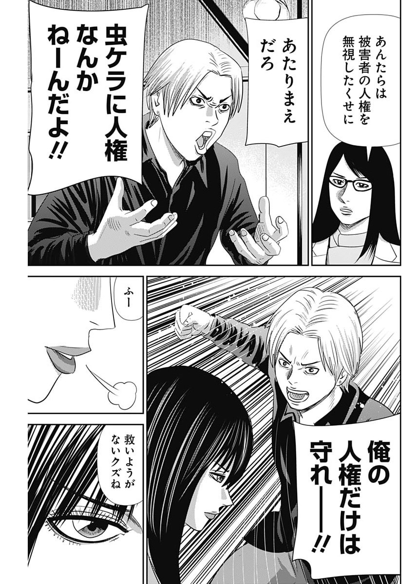 Uramiya Honpo - Diablo Chapter 94 15ページ