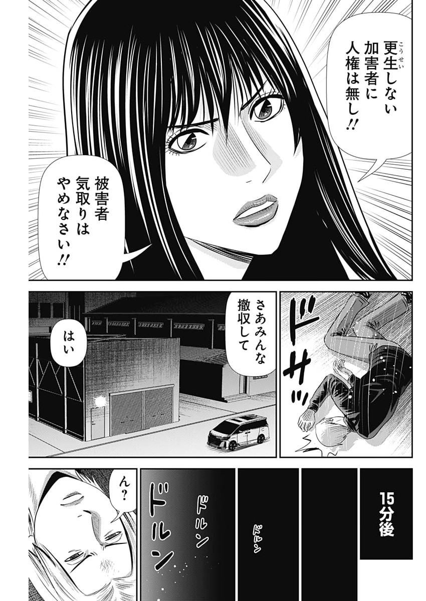 Uramiya Honpo - Diablo Chapter 94 17ページ