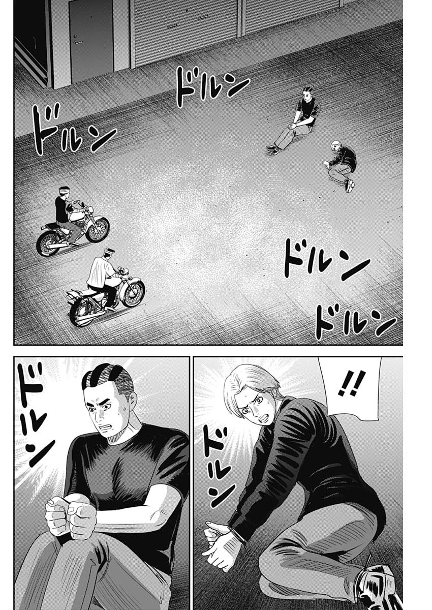 Uramiya Honpo - Diablo Chapter 94 18ページ