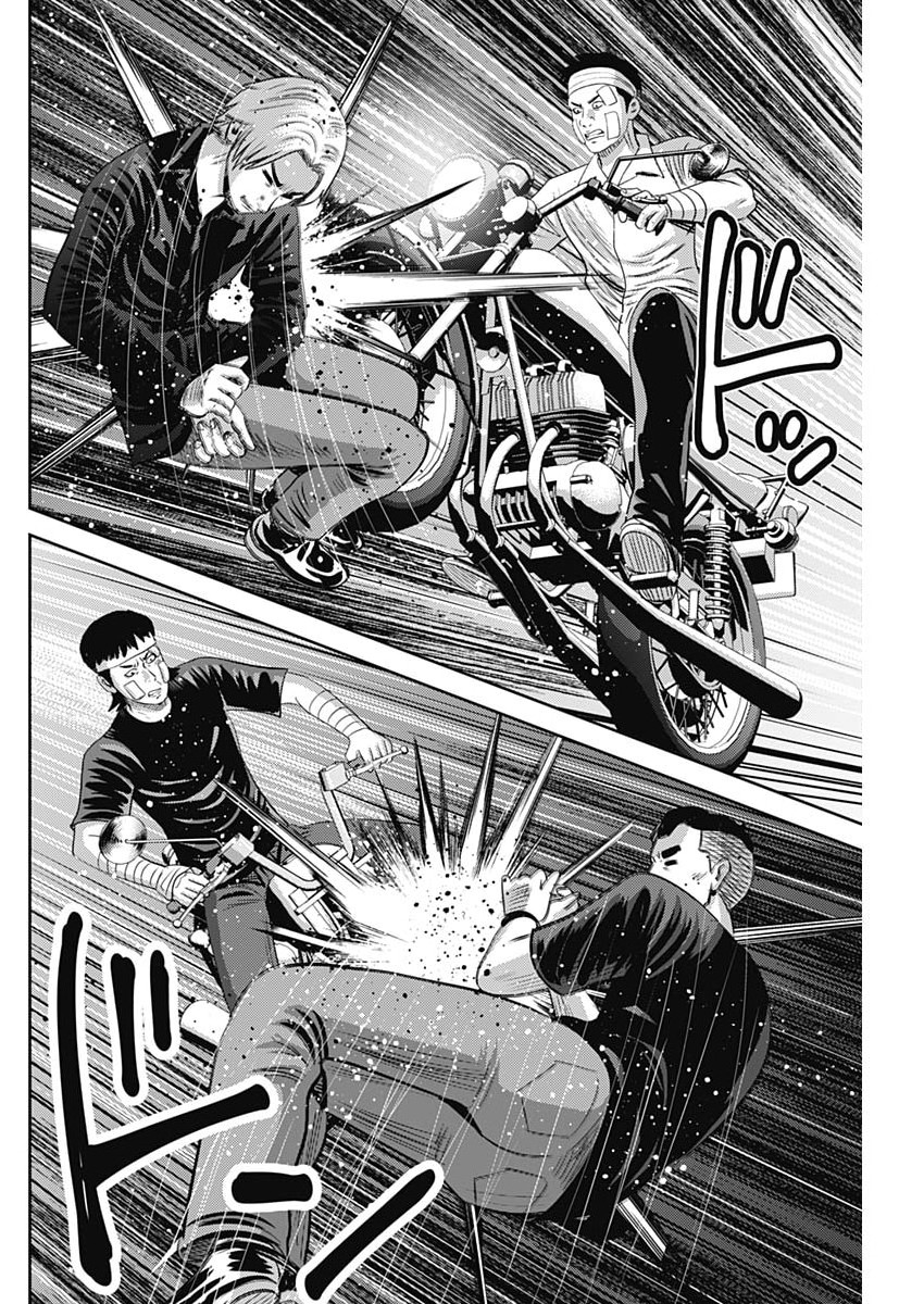 Uramiya Honpo - Diablo Chapter 94 22ページ