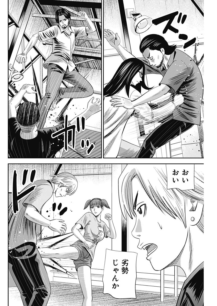 Uramiya Honpo - Diablo Chapter 94 4ページ
