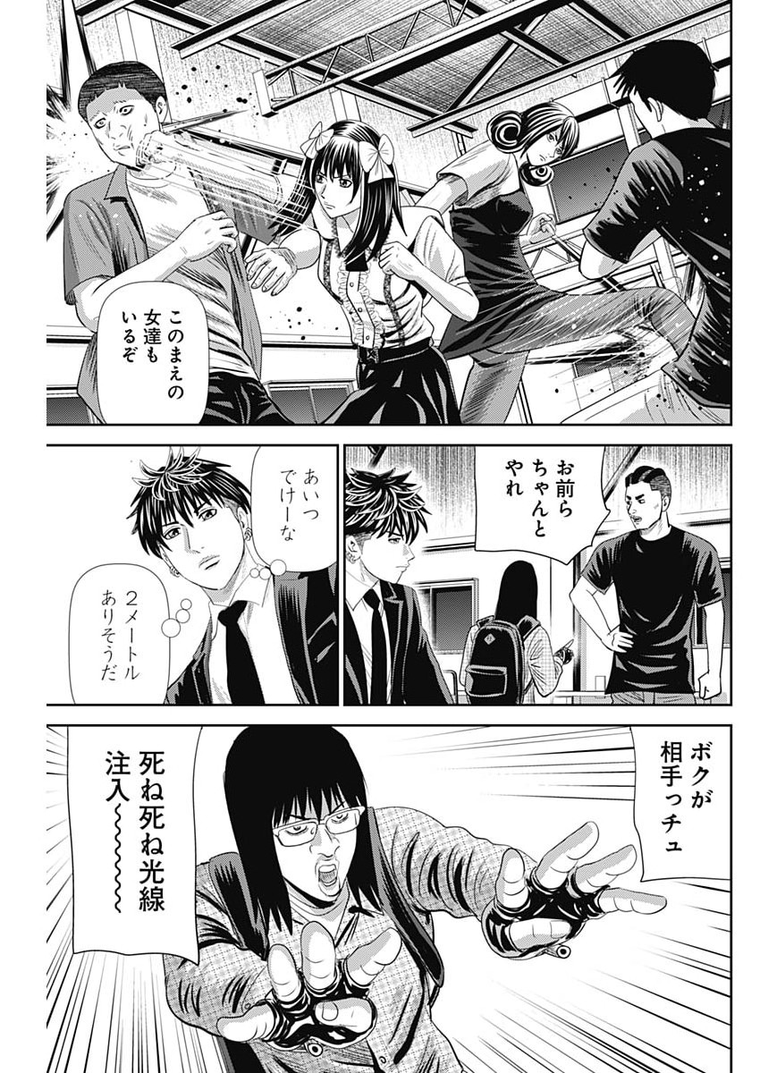 Uramiya Honpo - Diablo Chapter 94 5ページ