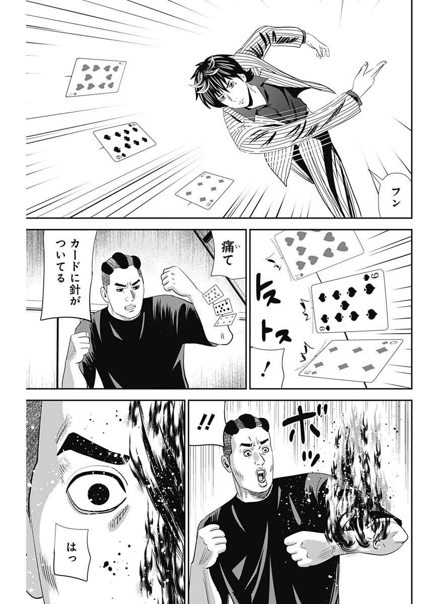 Uramiya Honpo - Diablo Chapter 94 7ページ