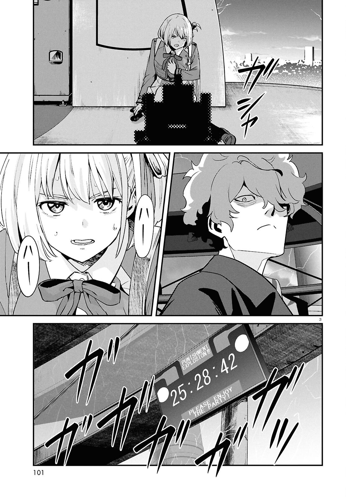 Lycoris Recoil Chapter 46 3ページ