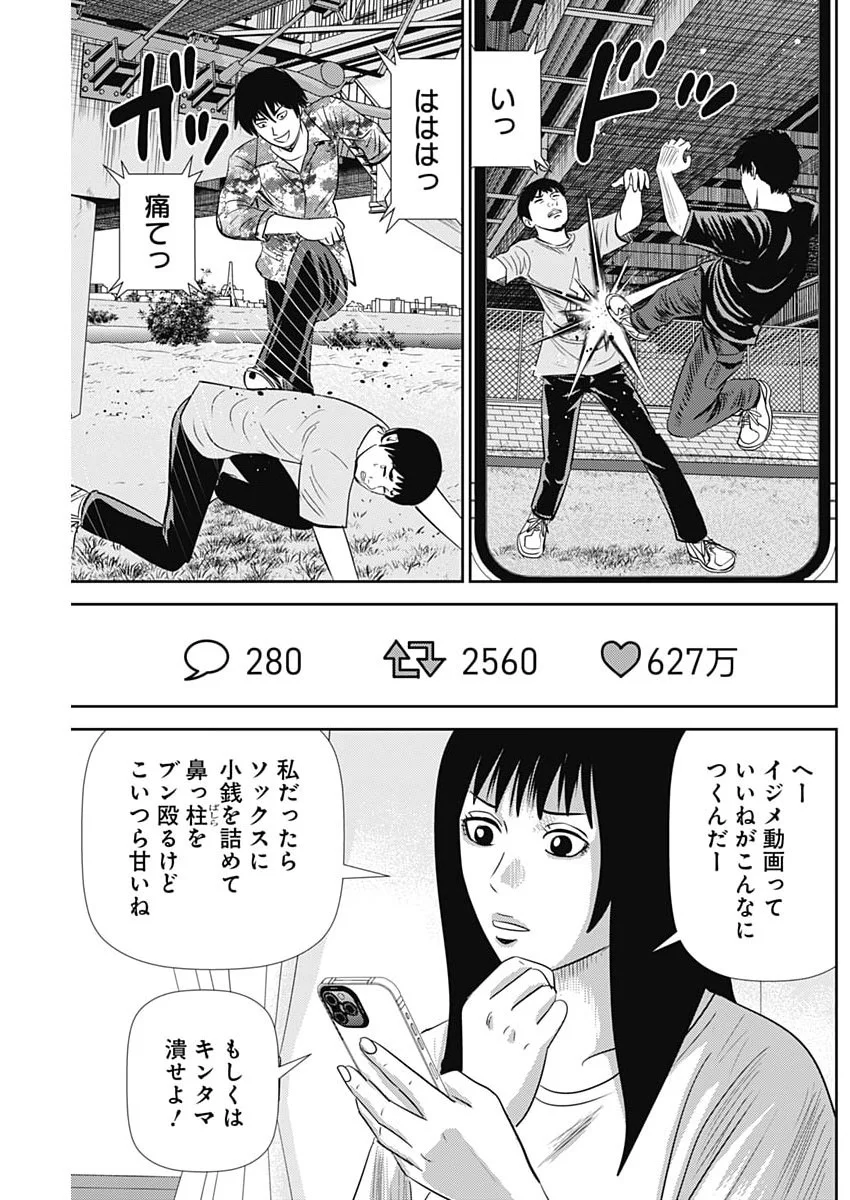 Uramiya Honpo - Diablo Chapter 95 13ページ