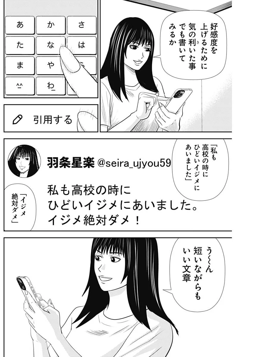 Uramiya Honpo - Diablo Chapter 95 14ページ