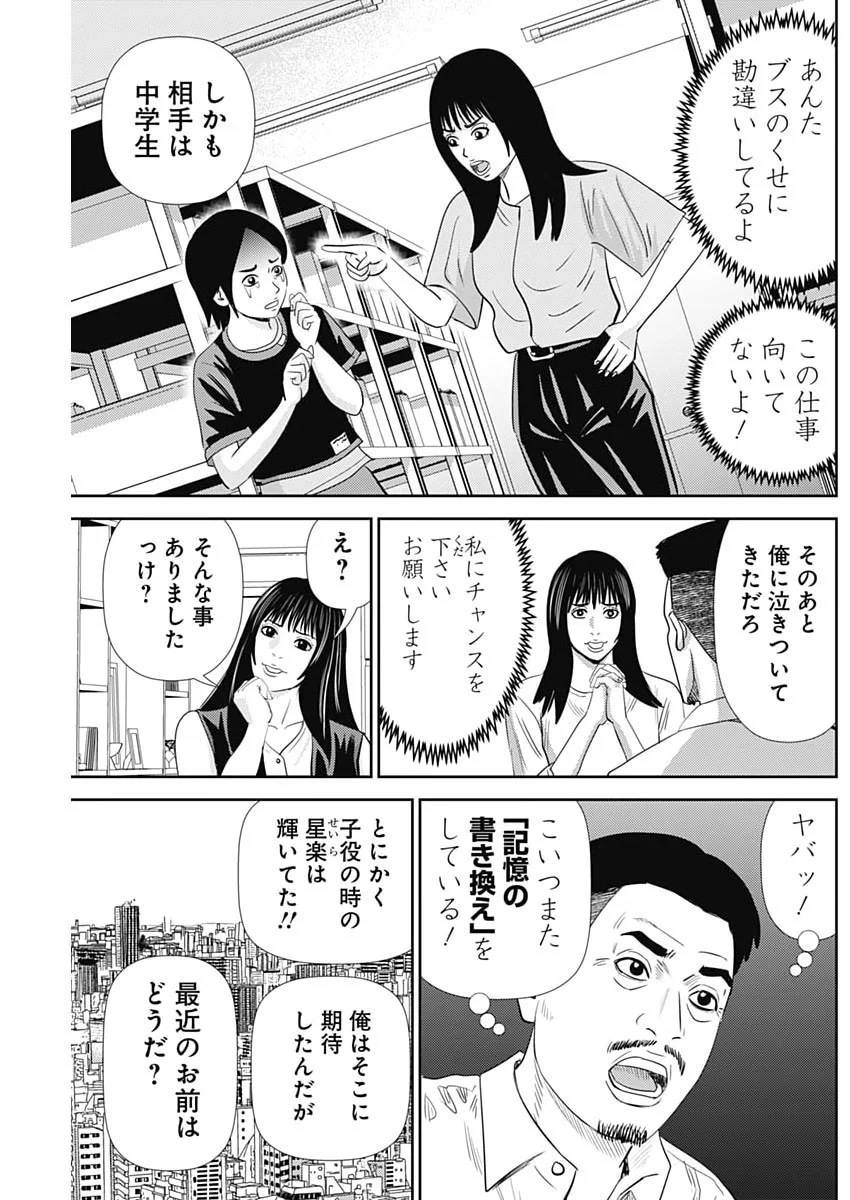Uramiya Honpo - Diablo Chapter 95 7ページ