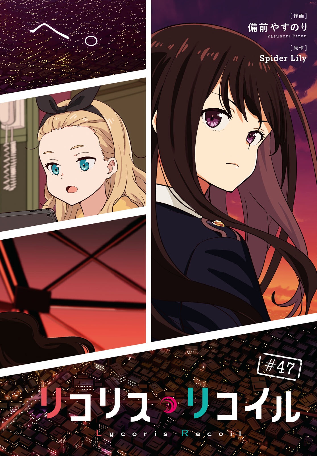 Lycoris Recoil Chapter 47 2ページ