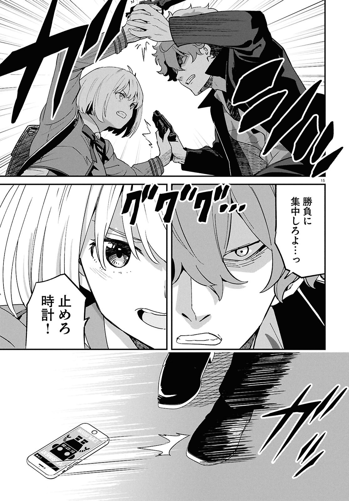 Lycoris Recoil Chapter 47 19ページ