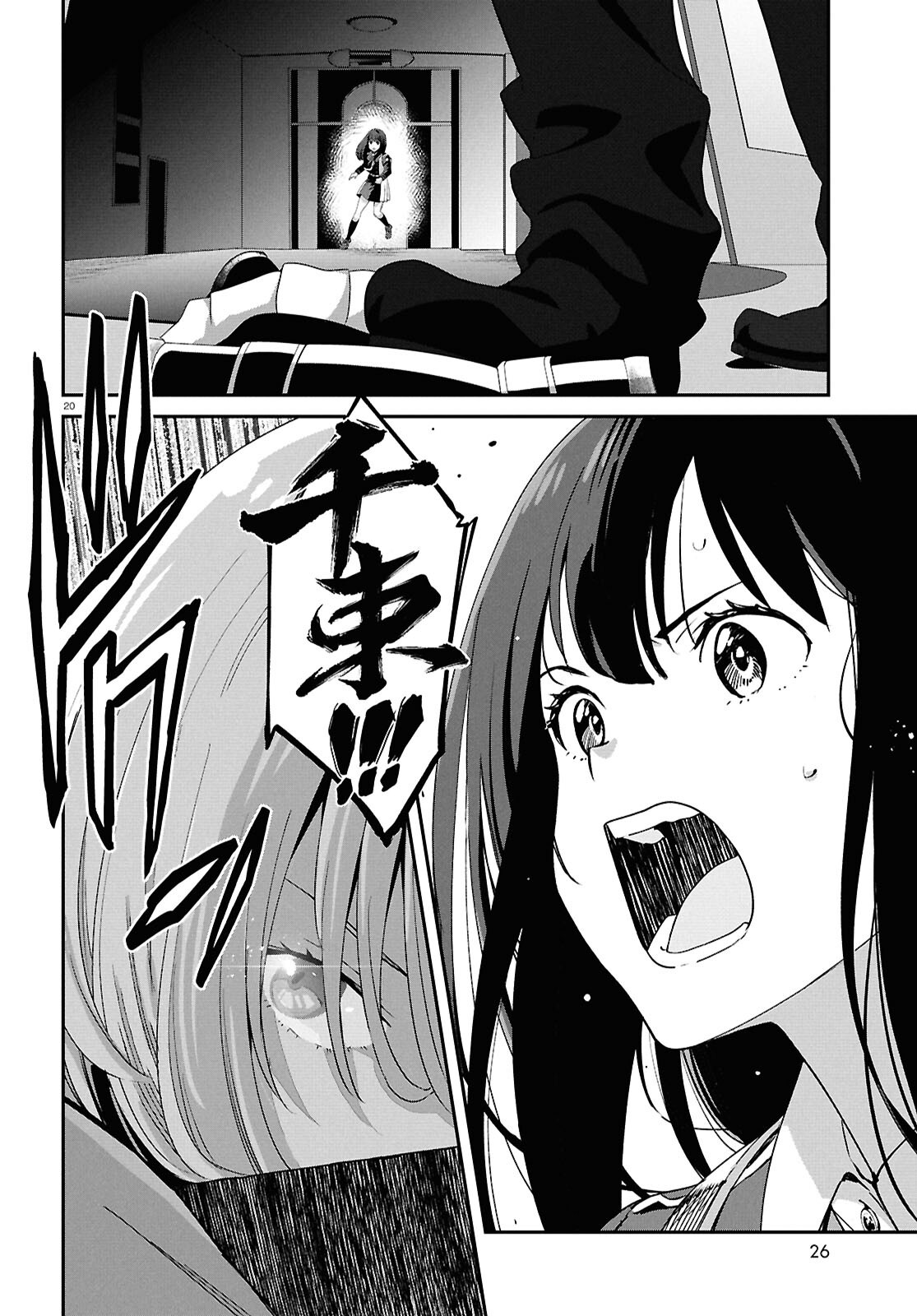 Lycoris Recoil Chapter 47 24ページ
