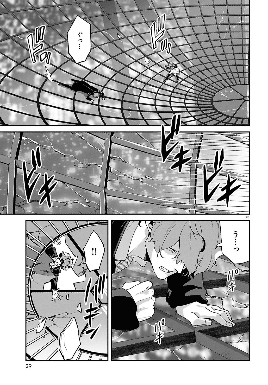 Lycoris Recoil Chapter 47 27ページ