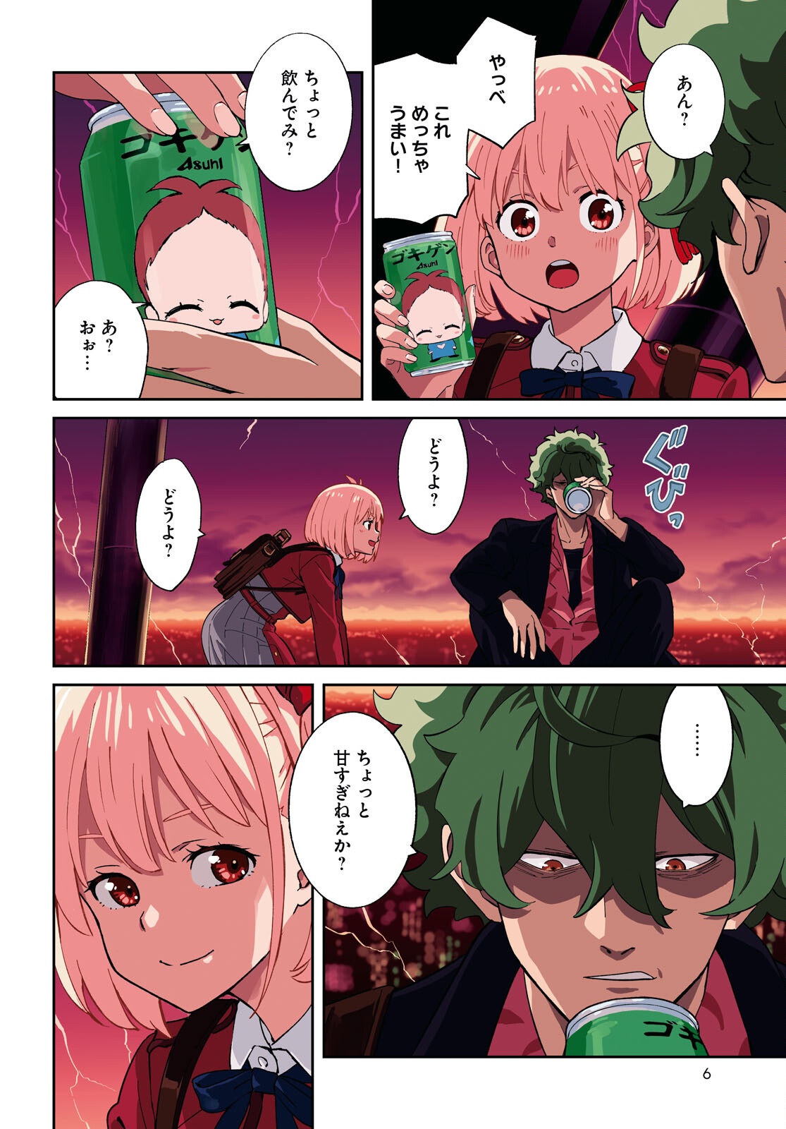Lycoris Recoil Chapter 47 4ページ