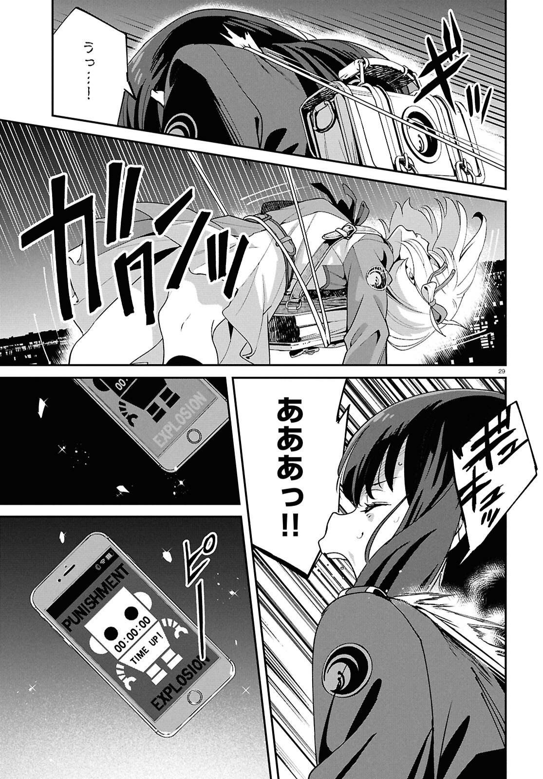 Lycoris Recoil Chapter 47 33ページ