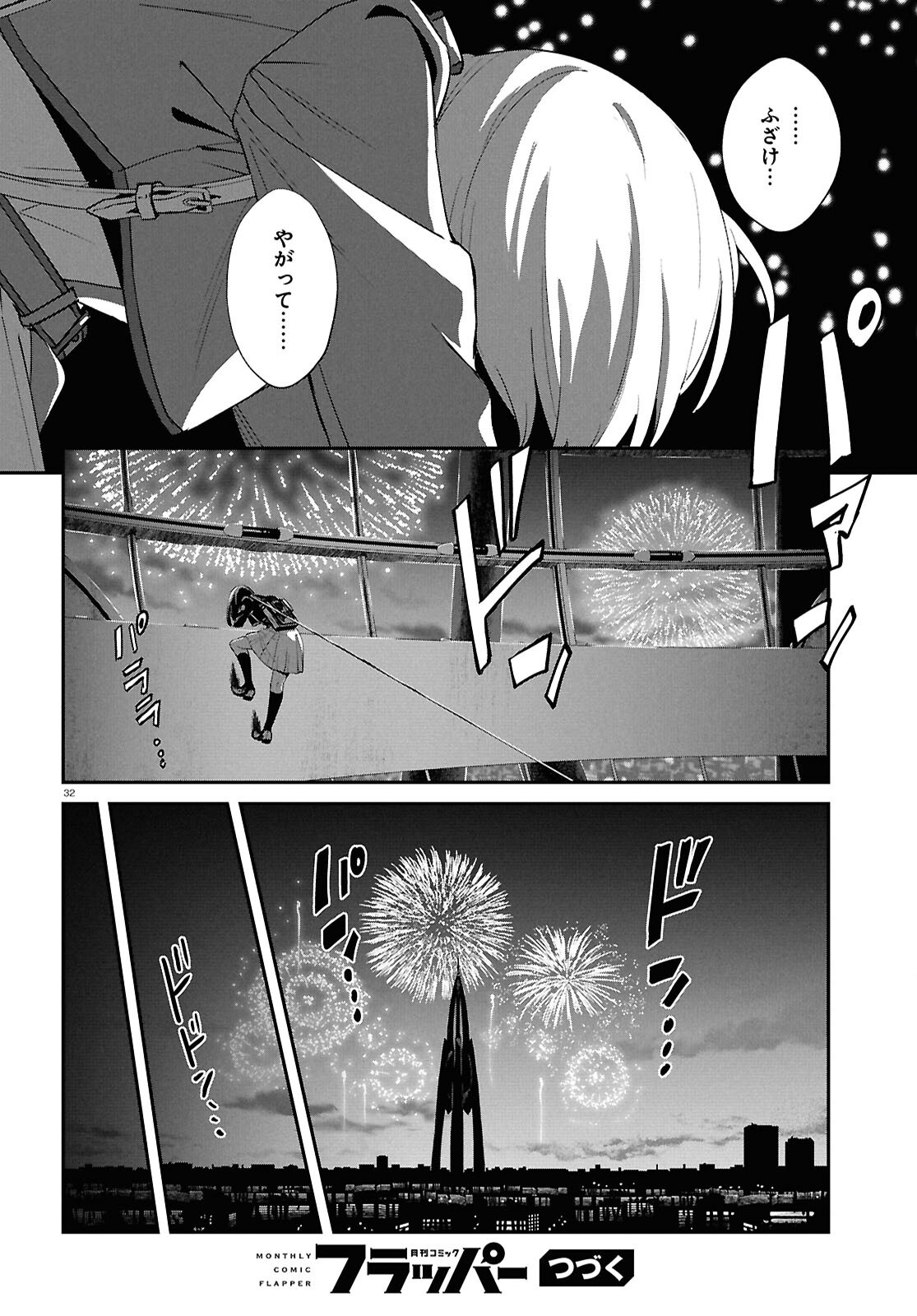 Lycoris Recoil Chapter 47 36ページ