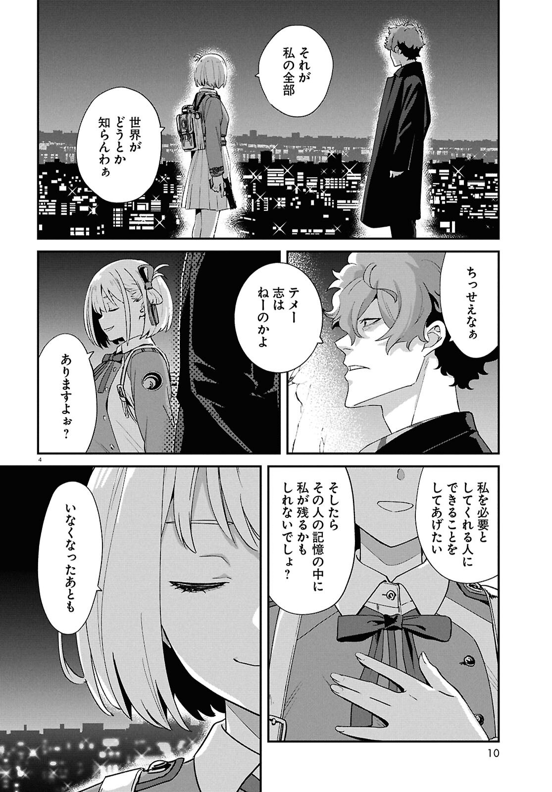 Lycoris Recoil Chapter 47 8ページ