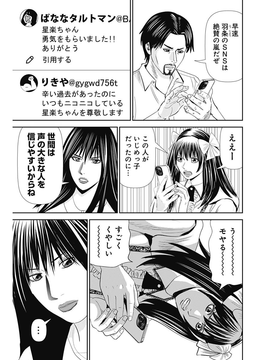 Uramiya Honpo - Diablo Chapter 96 13ページ