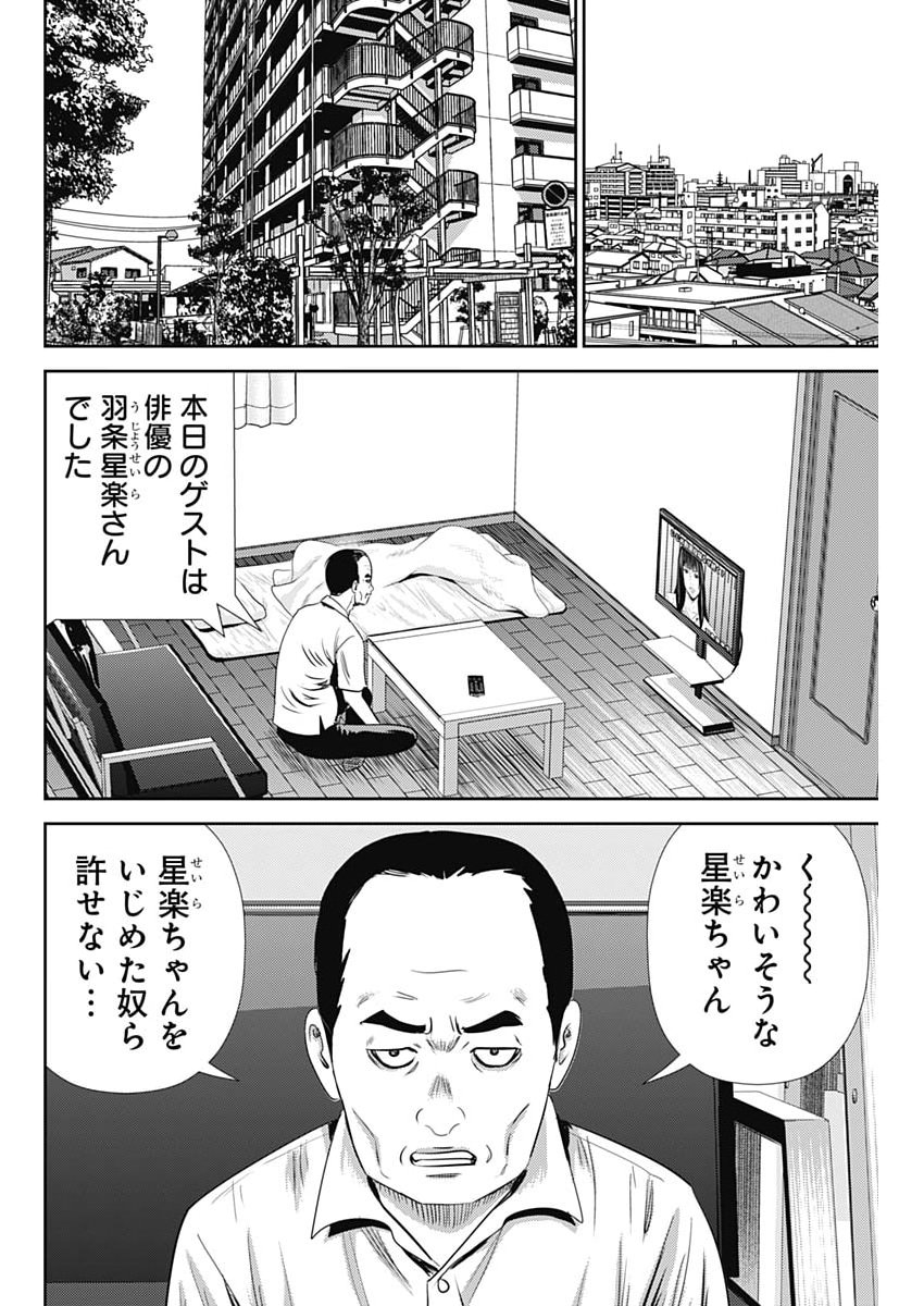 Uramiya Honpo - Diablo Chapter 96 14ページ