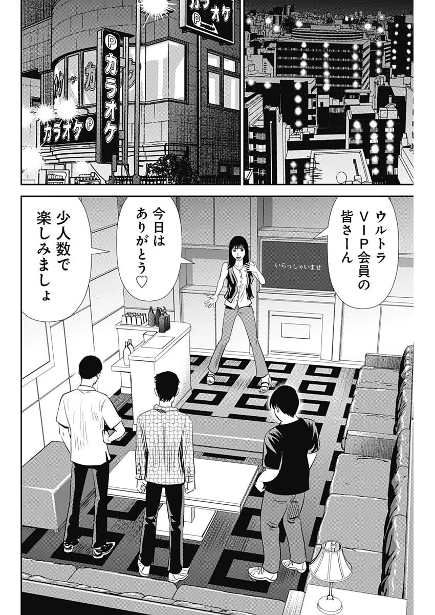 Uramiya Honpo - Diablo Chapter 96 16ページ