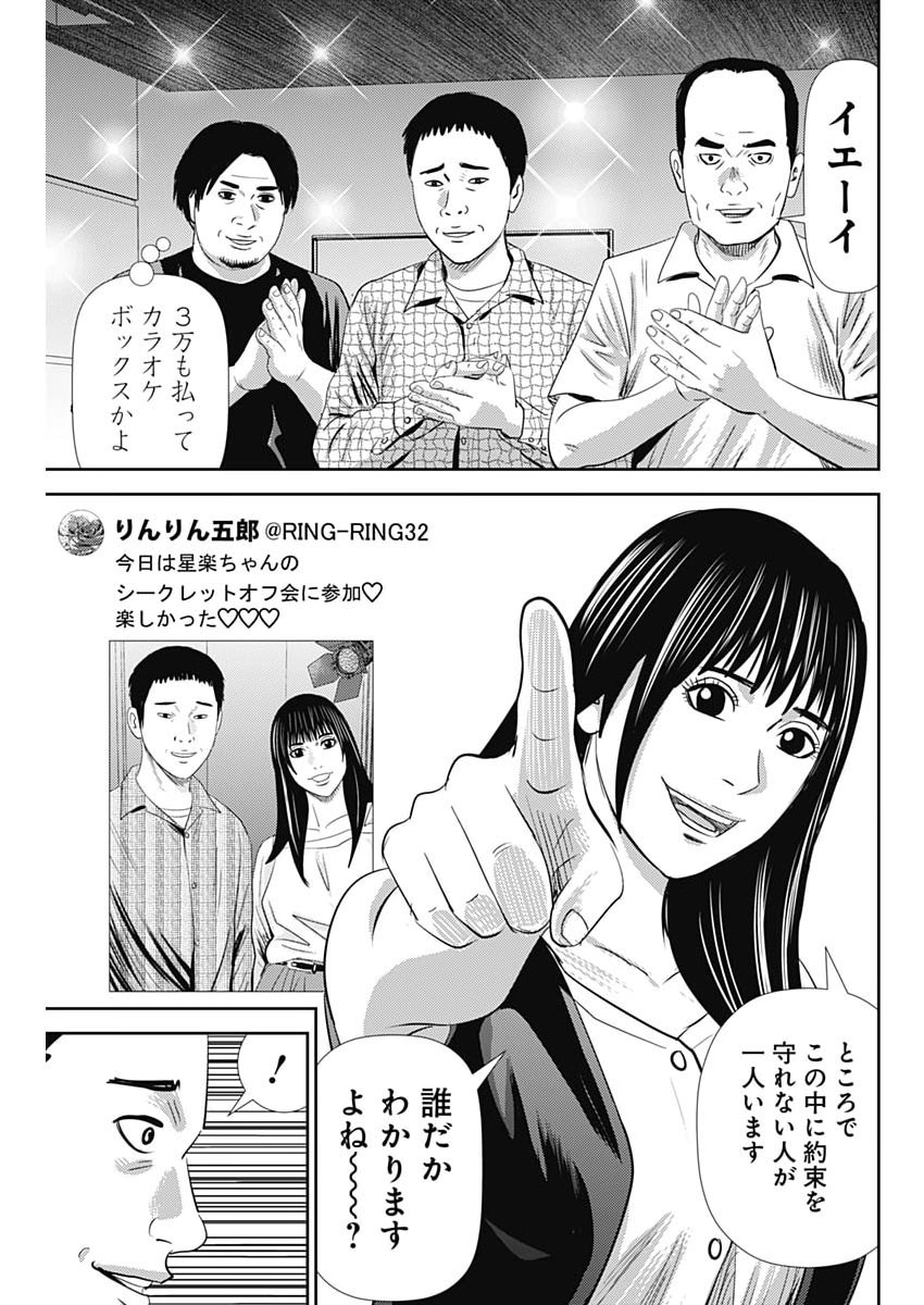 Uramiya Honpo - Diablo Chapter 96 17ページ