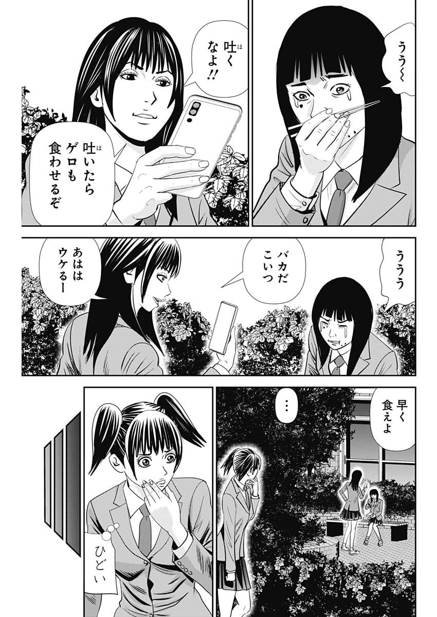 Uramiya Honpo - Diablo Chapter 96 5ページ