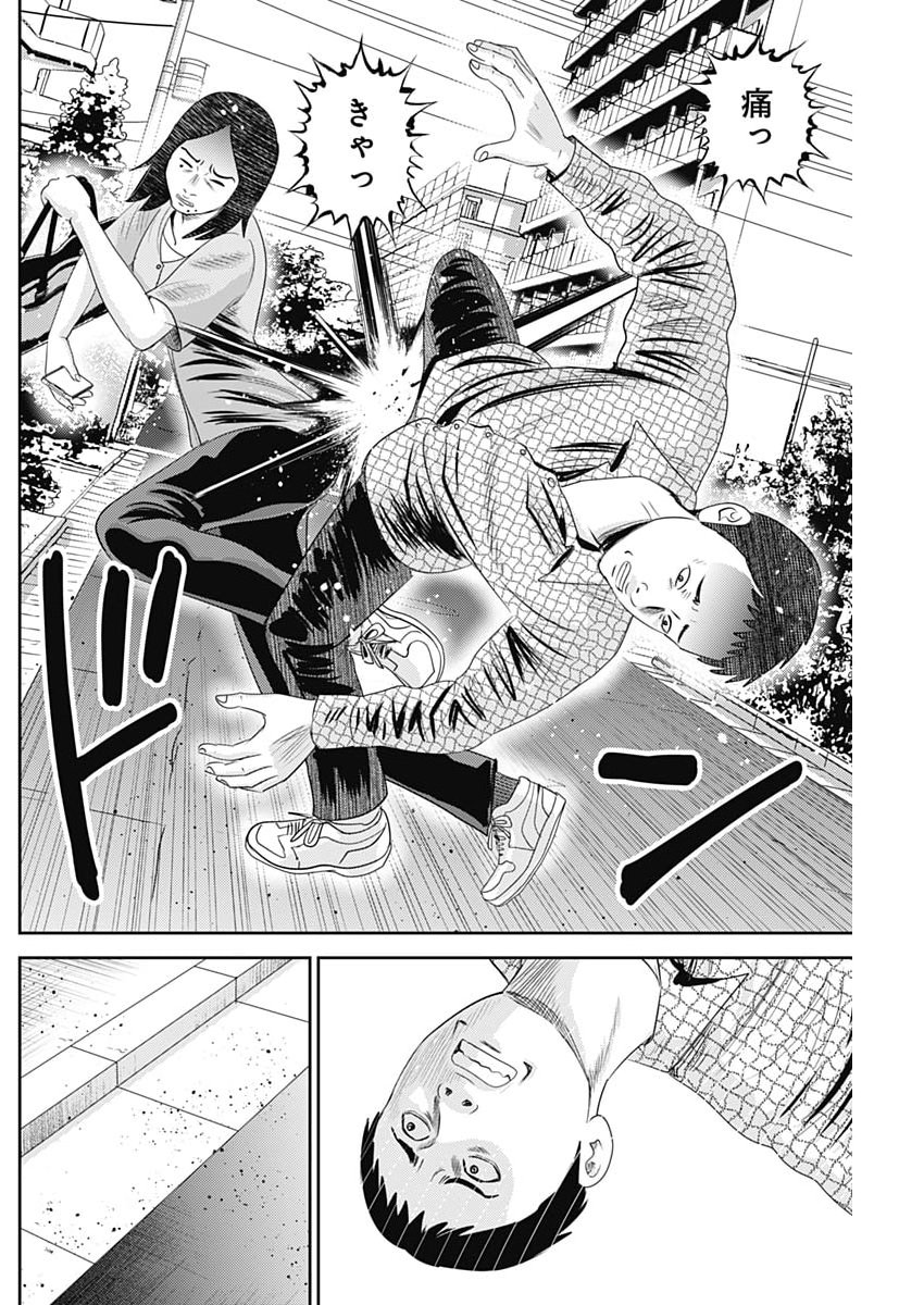 Uramiya Honpo - Diablo Chapter 97 14ページ