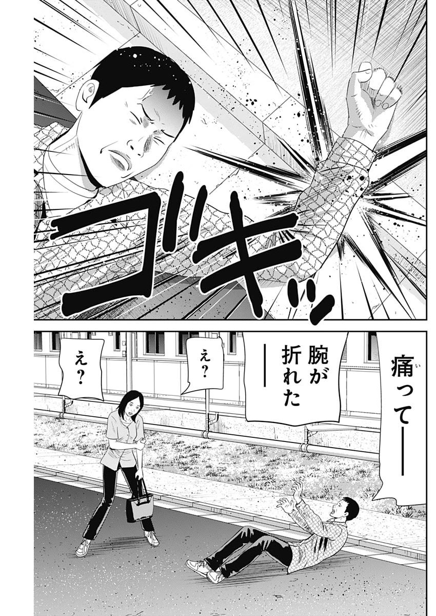 Uramiya Honpo - Diablo Chapter 97 15ページ