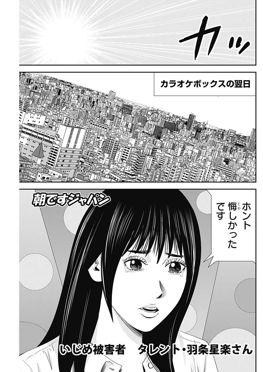 Uramiya Honpo - Diablo Chapter 97 3ページ