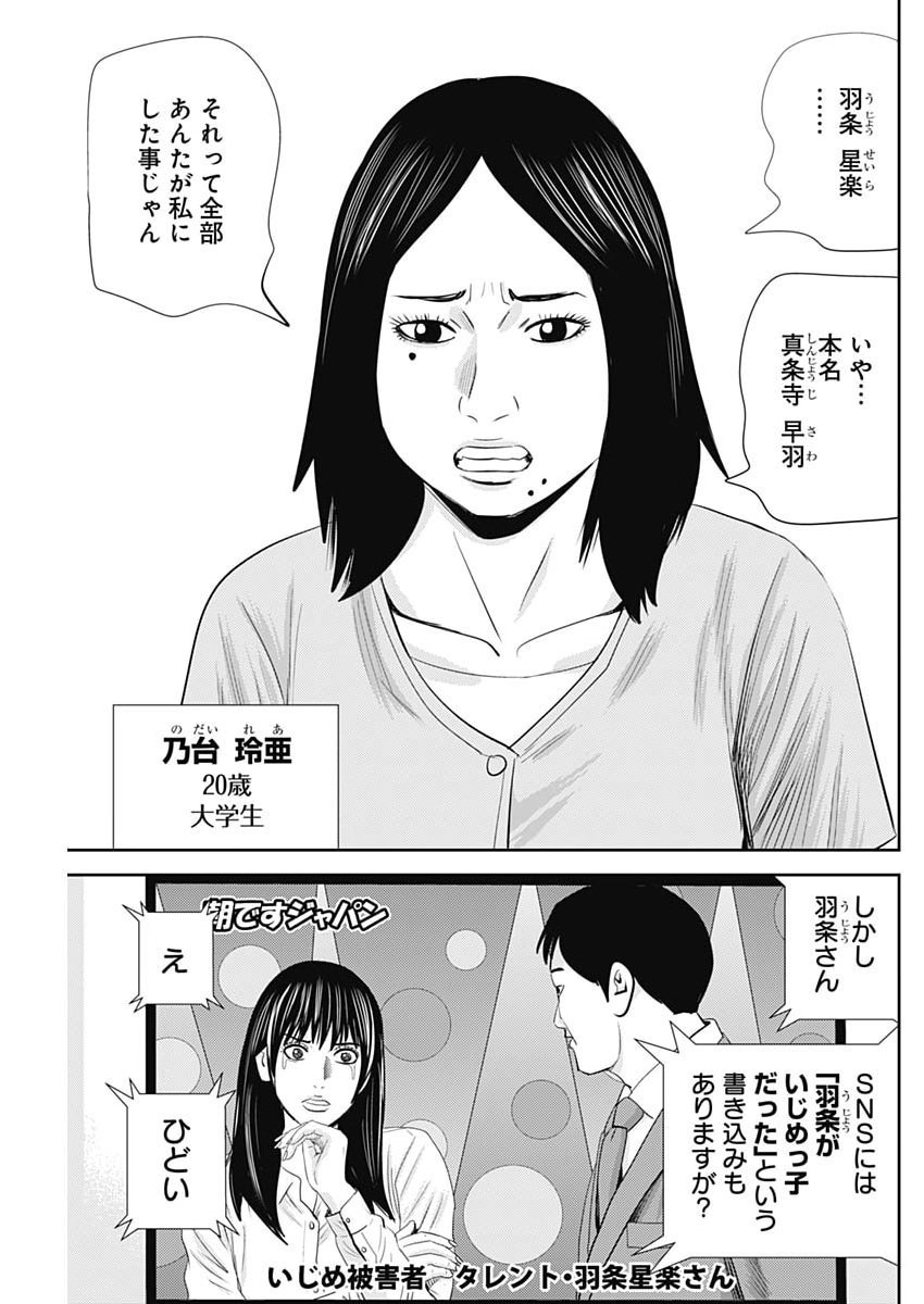 Uramiya Honpo - Diablo Chapter 97 5ページ