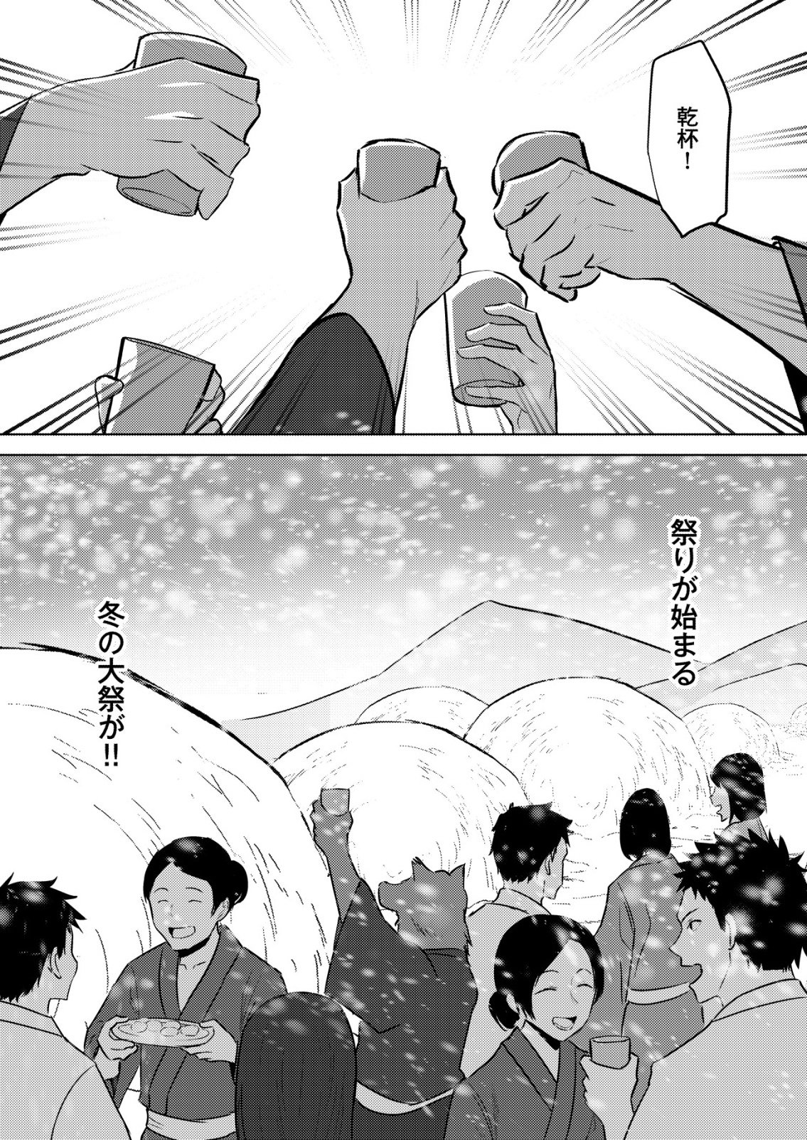 Isekai de Kenja... no Ishi to Yobareteimasu Chapter 47 11ページ