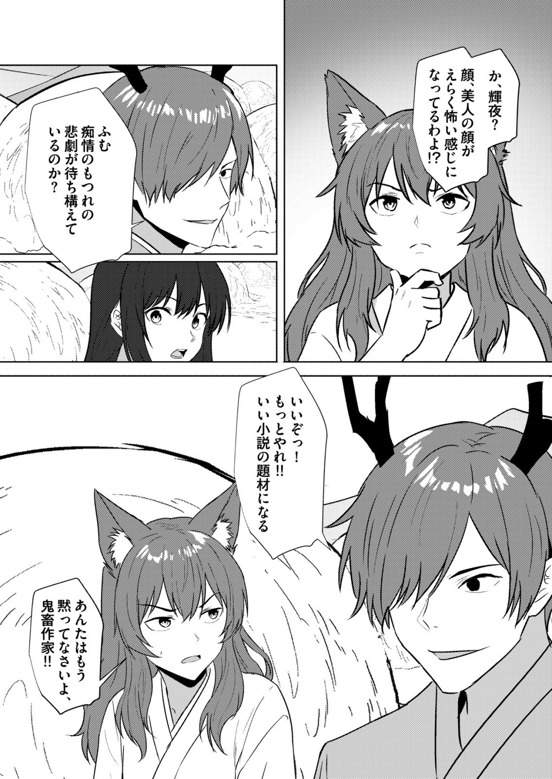 Isekai de Kenja... no Ishi to Yobareteimasu Chapter 47 13ページ